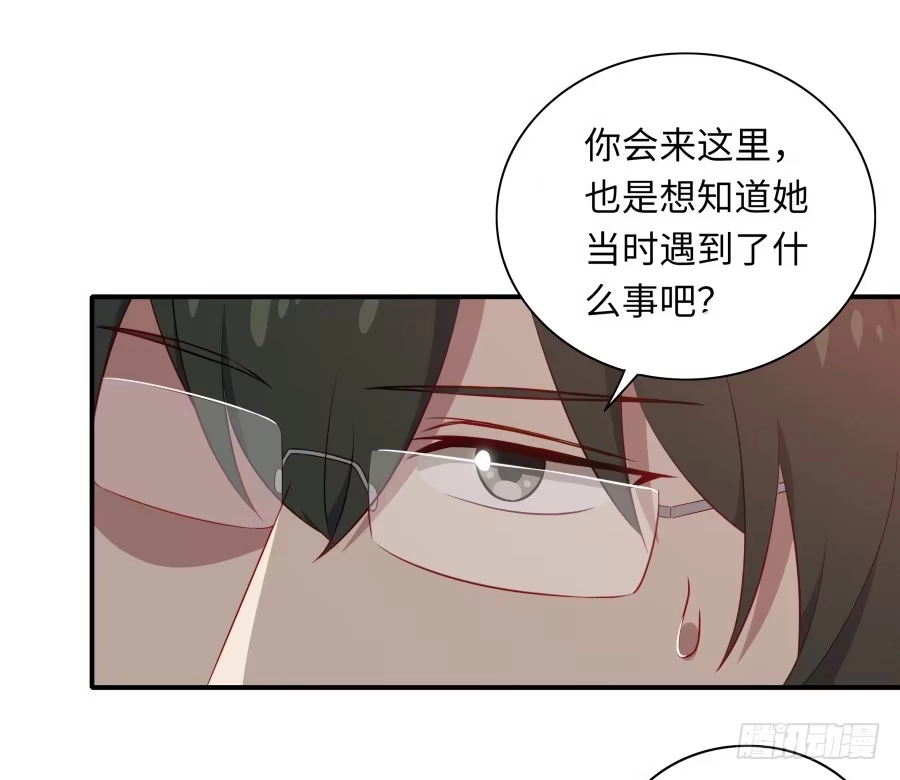 《恋爱云书》136 迷雾 第13页