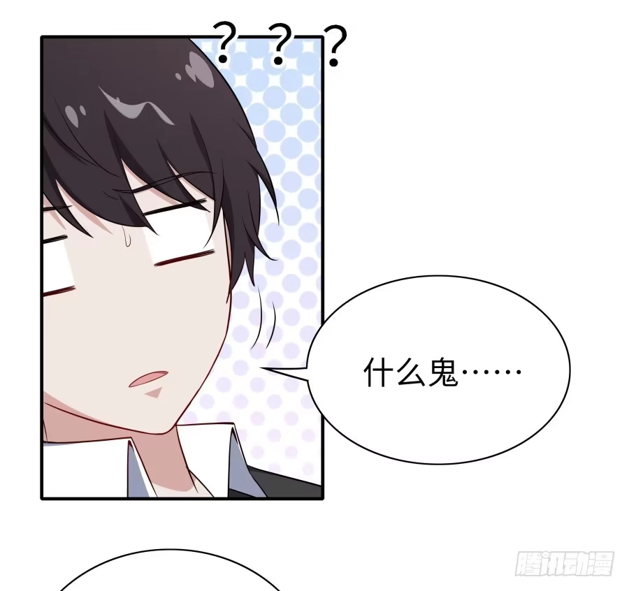 《恋爱云书》136 迷雾 第9页