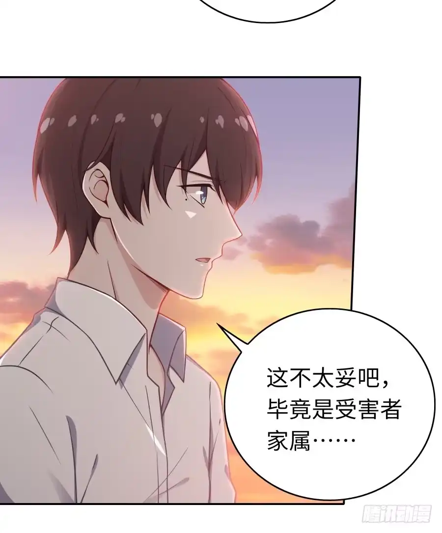《恋爱云书》136 迷雾 第29页