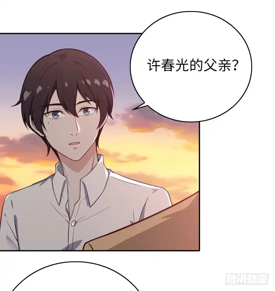 《恋爱云书》136 迷雾 第27页