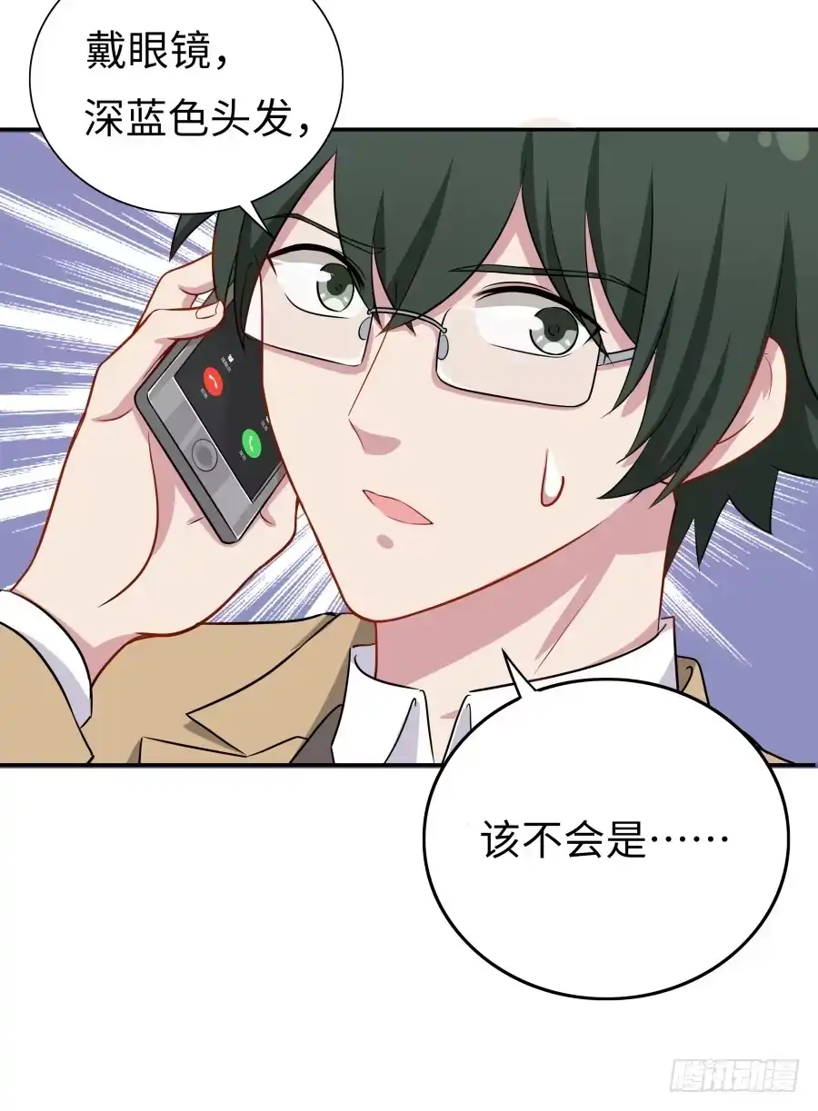 《恋爱云书》136 迷雾 第63页
