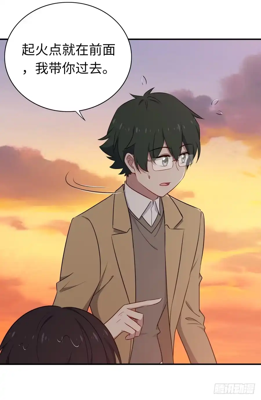 《恋爱云书》136 迷雾 第15页