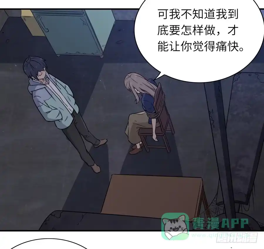 《恋爱云书》137 致命威胁（上） 第16页