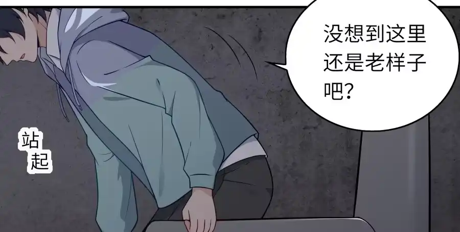 《恋爱云书》137 致命威胁（上） 第9页