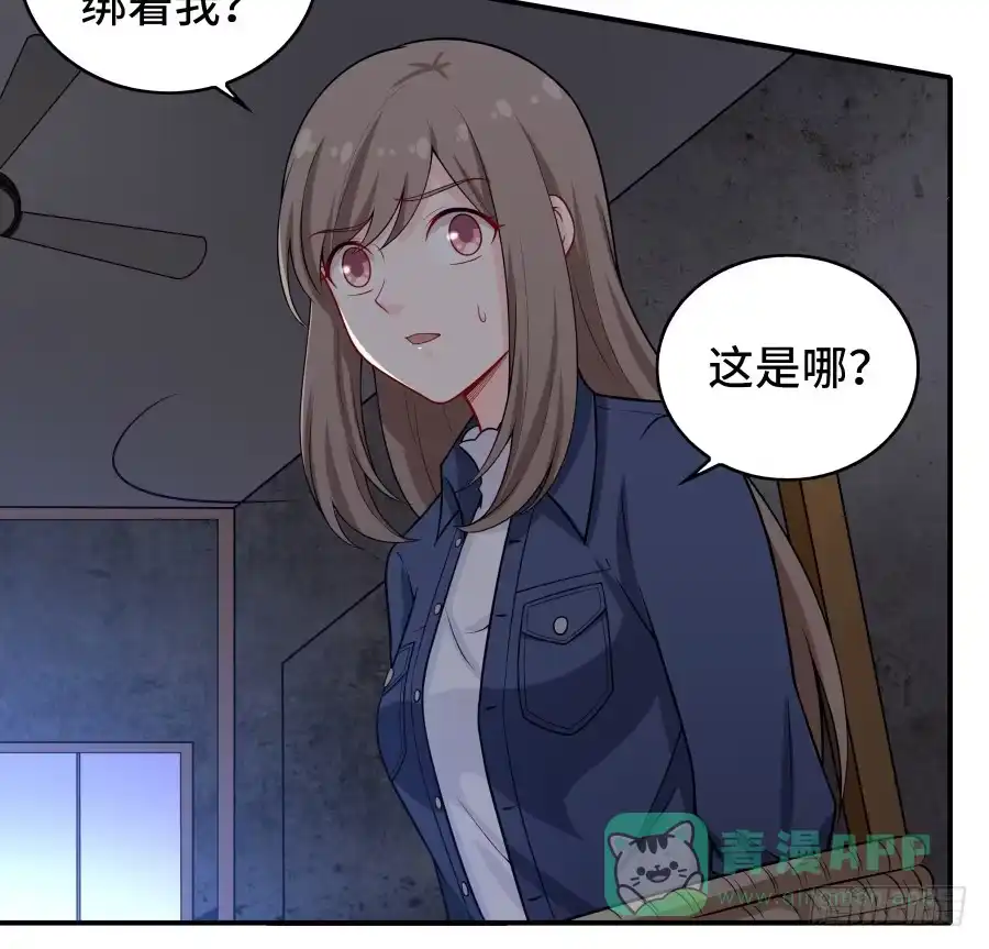 《恋爱云书》137 致命威胁（上） 第6页