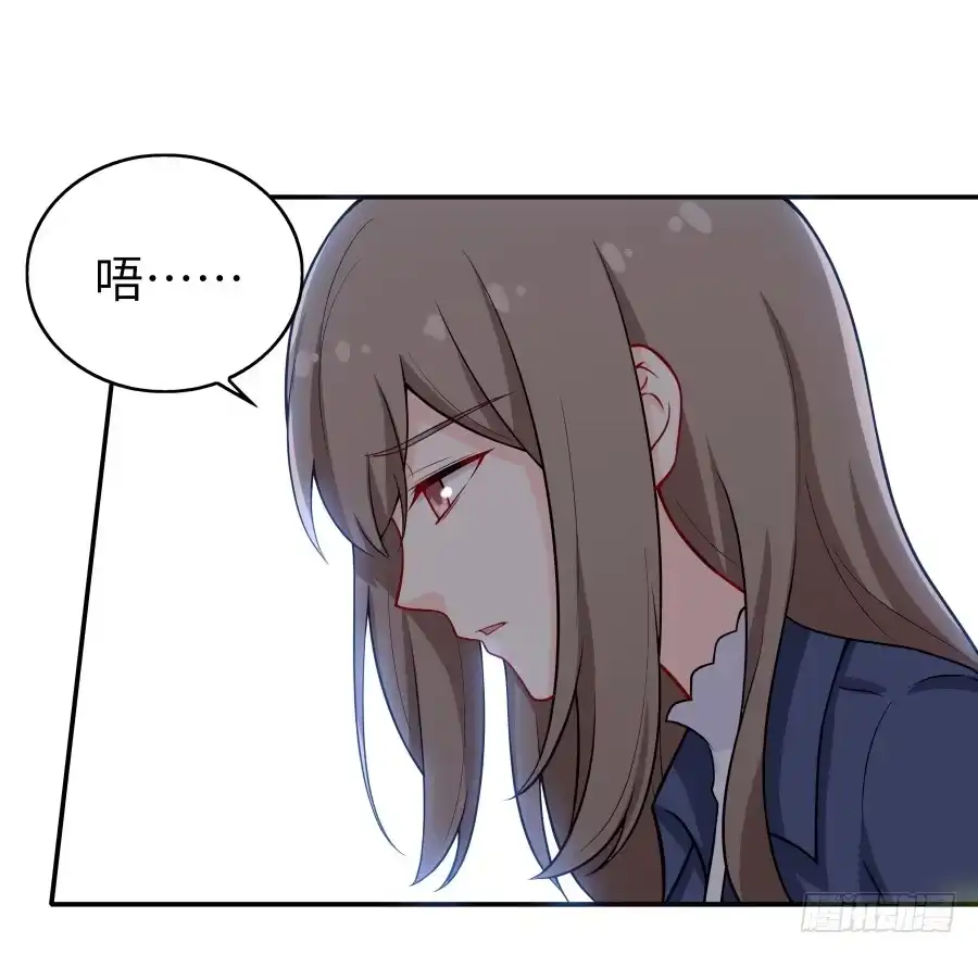 《恋爱云书》137 致命威胁（上） 第2页