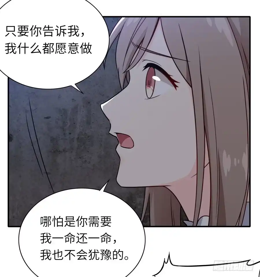 《恋爱云书》137 致命威胁（上） 第17页