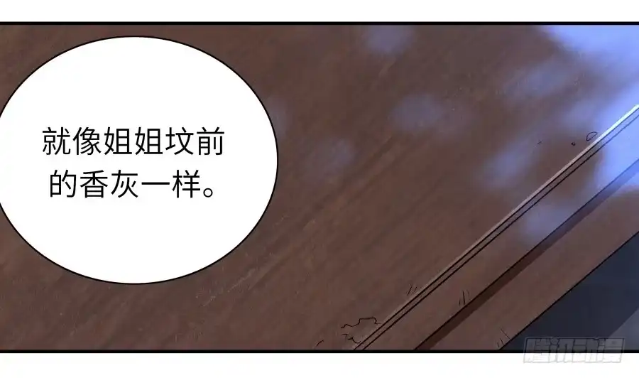 《恋爱云书》137 致命威胁（上） 第12页