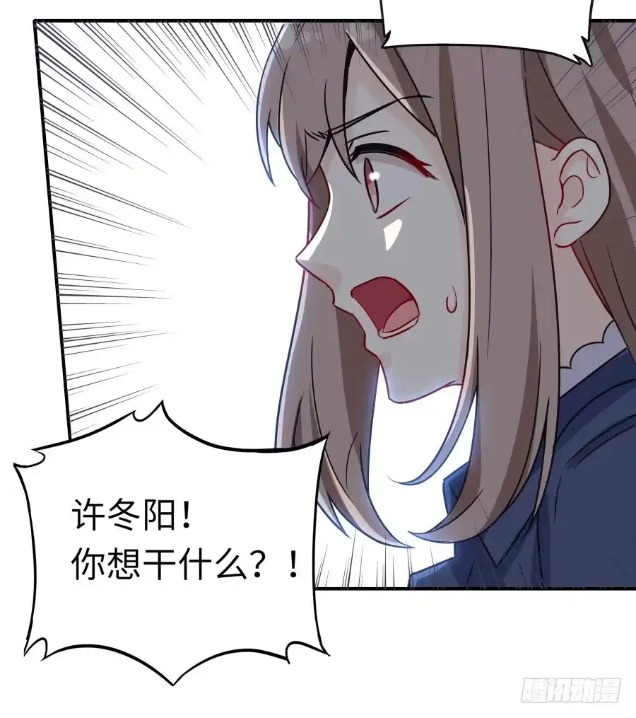 《恋爱云书》137 致命威胁（上） 第30页
