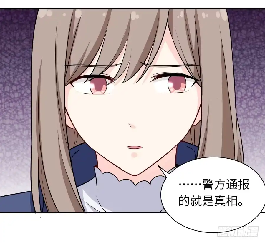 《恋爱云书》137 致命威胁（上） 第19页