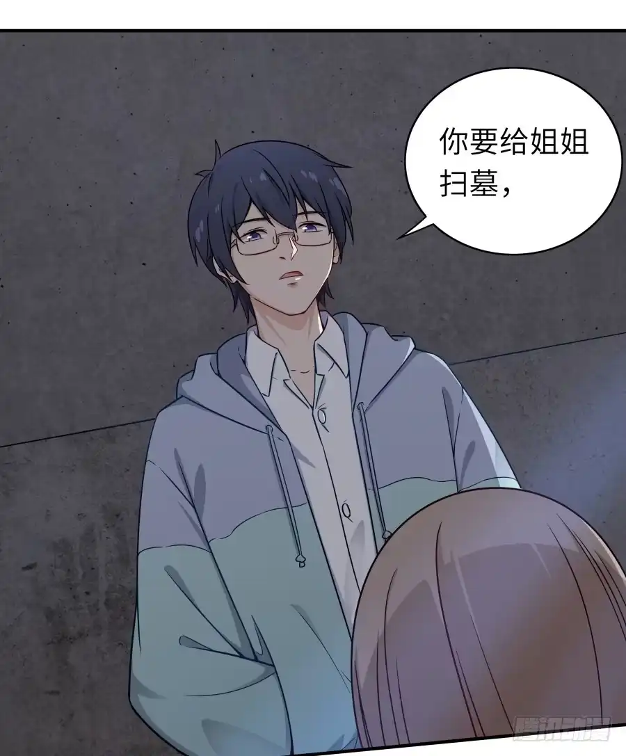 《恋爱云书》137 致命威胁（上） 第13页
