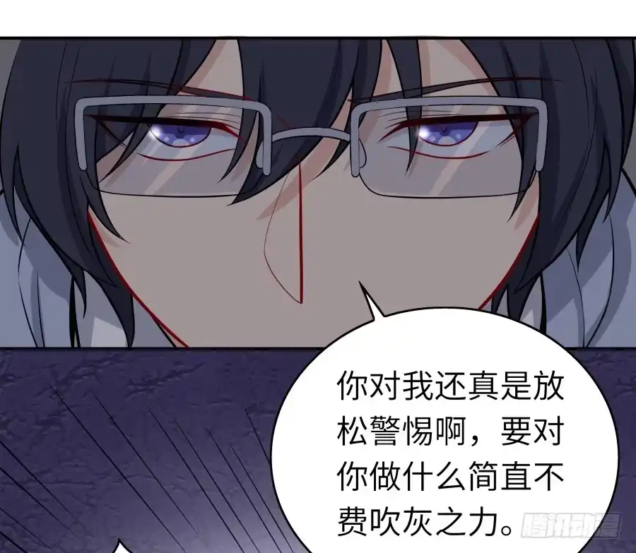 《恋爱云书》137 致命威胁（上） 第4页