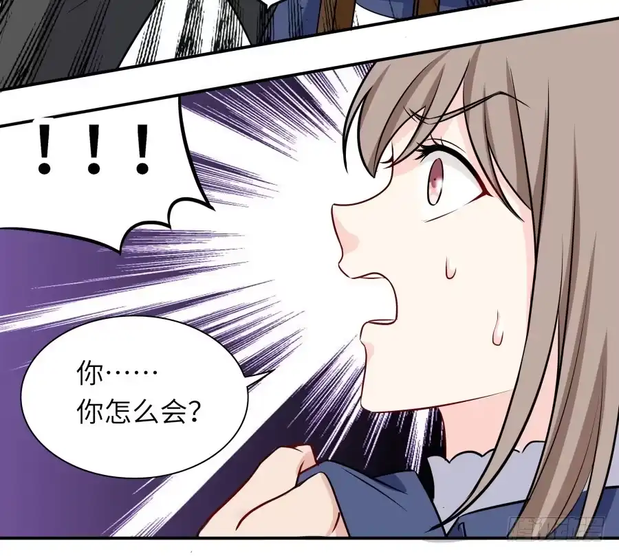 《恋爱云书》137 致命威胁（上） 第22页