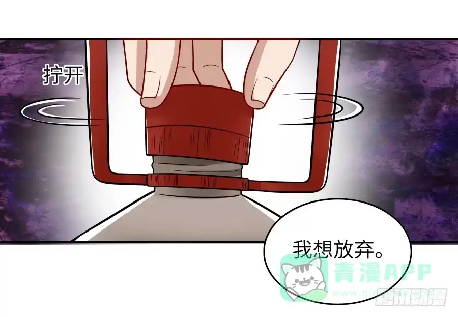 《恋爱云书》137 致命威胁（上） 第31页