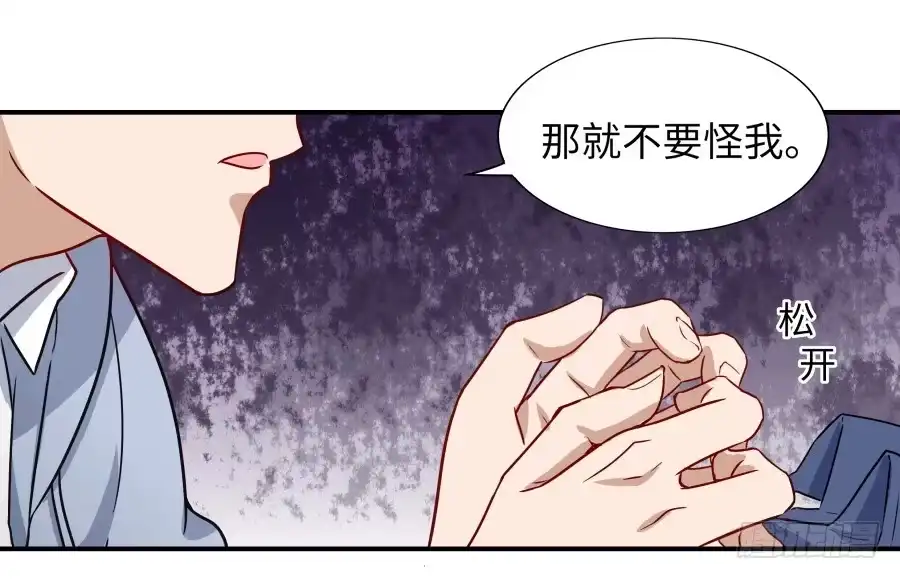 《恋爱云书》137 致命威胁（上） 第27页