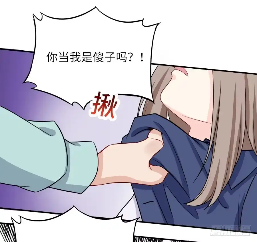《恋爱云书》137 致命威胁（上） 第20页
