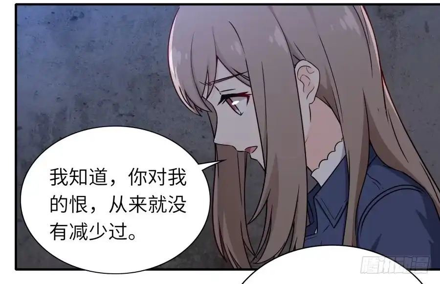 《恋爱云书》137 致命威胁（上） 第15页