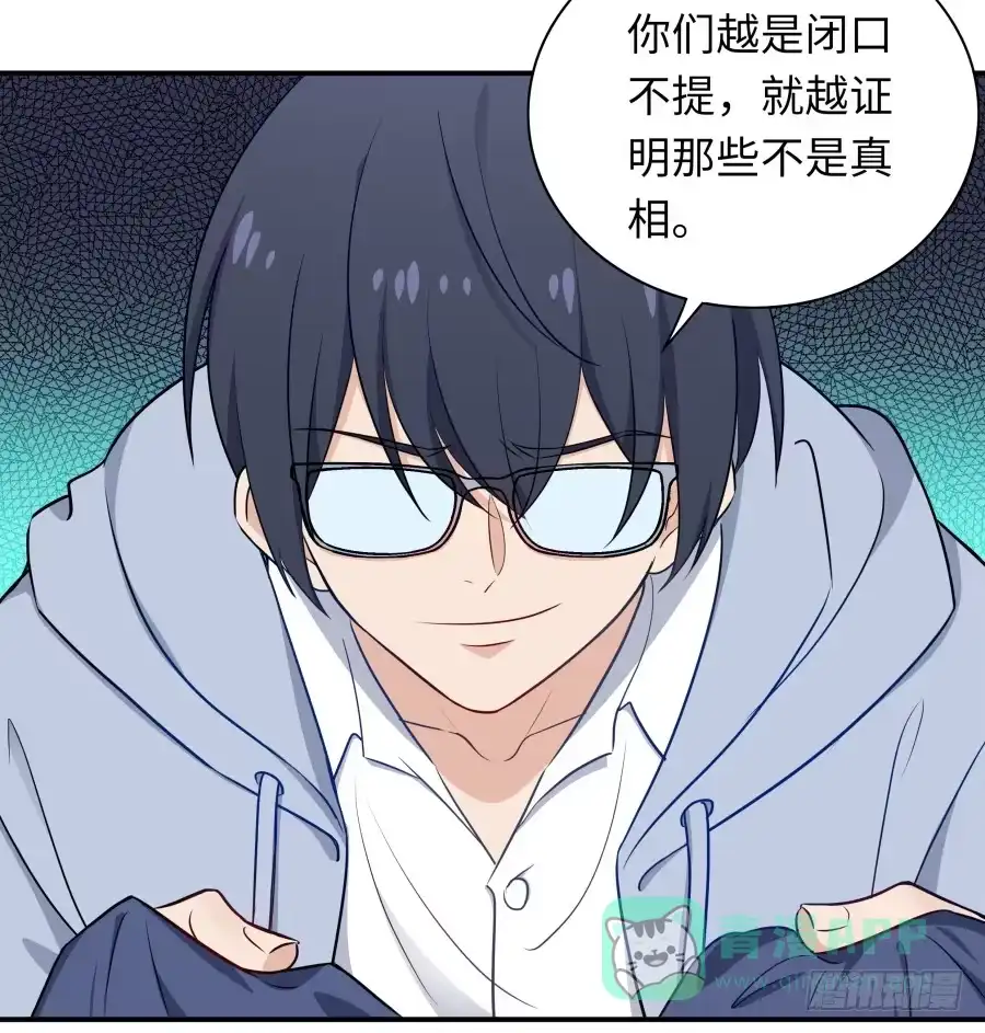 《恋爱云书》137 致命威胁（上） 第26页