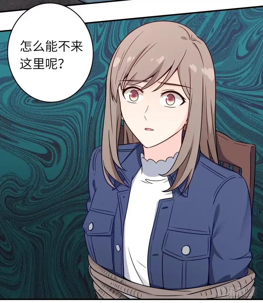 《恋爱云书》137 致命威胁（上） 第14页