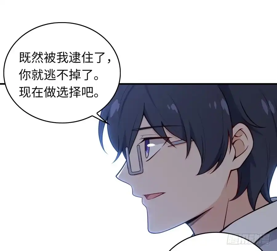 《恋爱云书》137 致命威胁（下） 第32页
