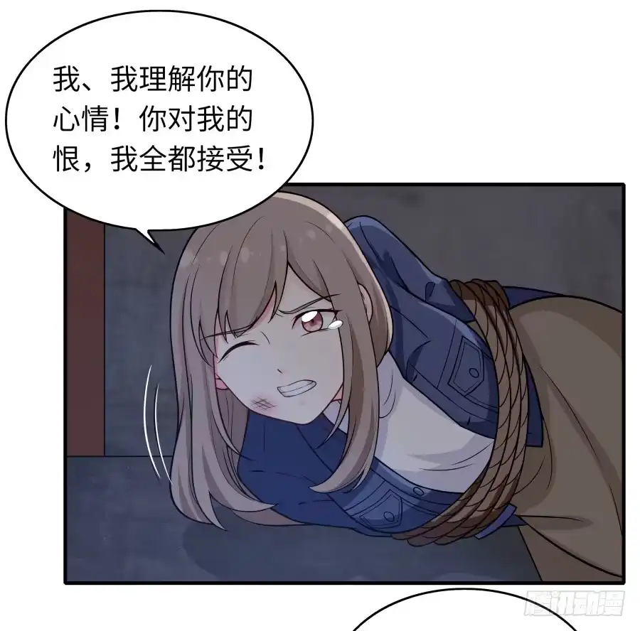 《恋爱云书》137 致命威胁（下） 第7页