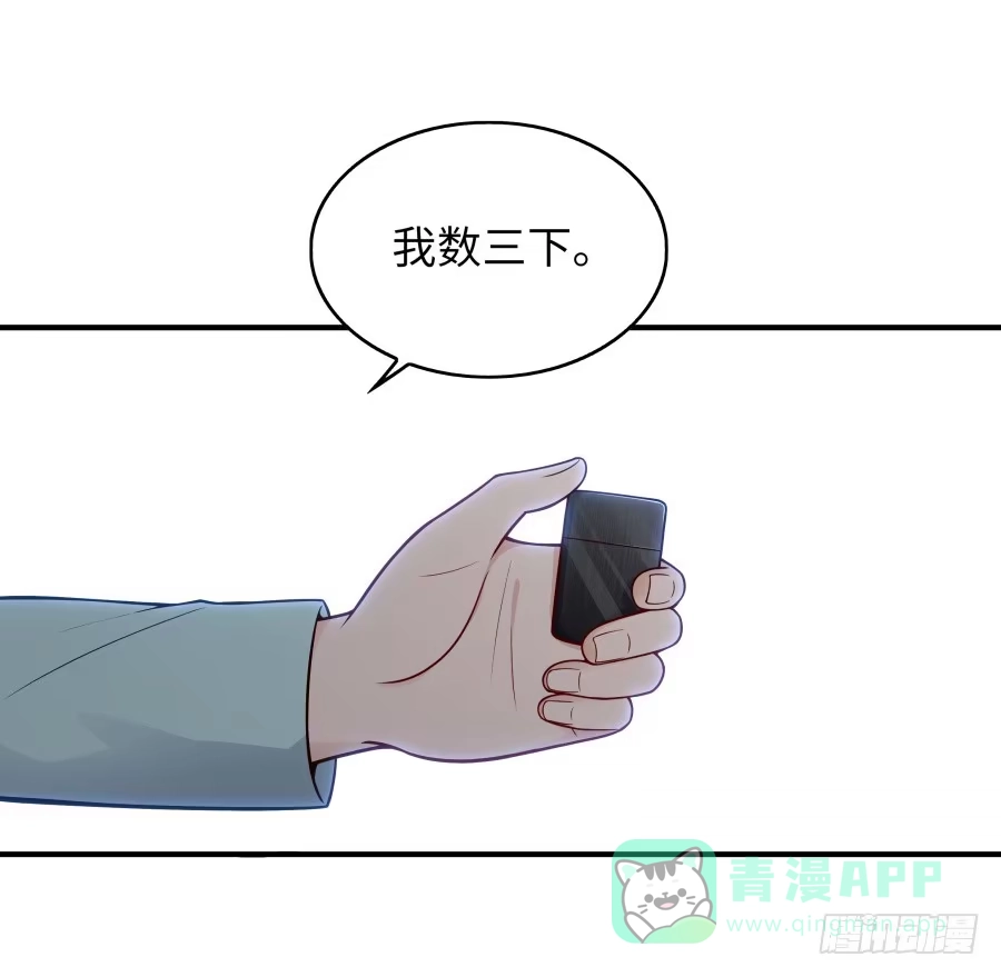 《恋爱云书》137 致命威胁（下） 第36页