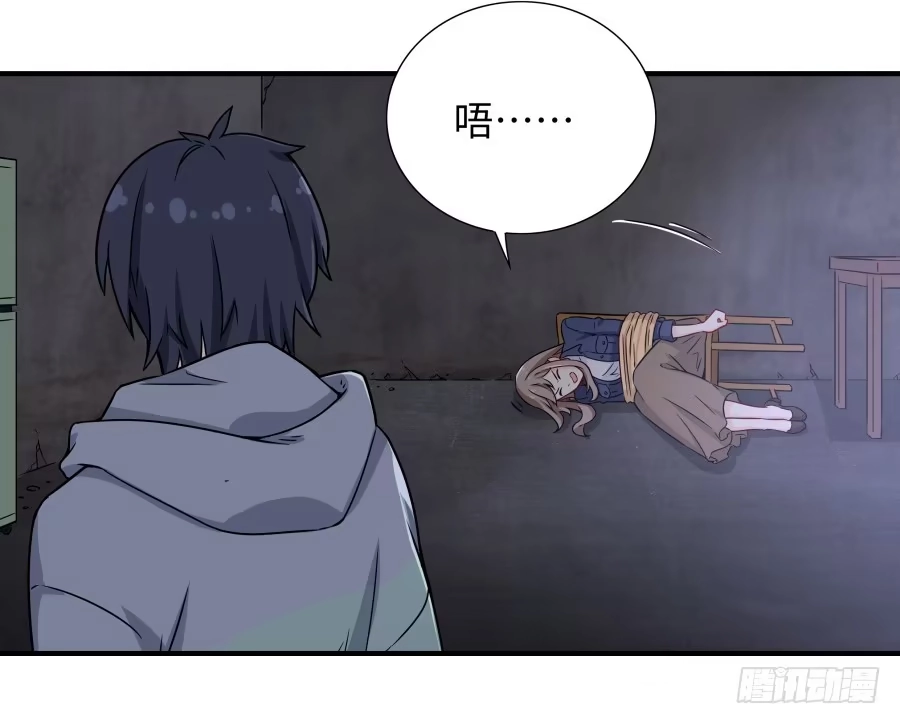 《恋爱云书》137 致命威胁（下） 第5页
