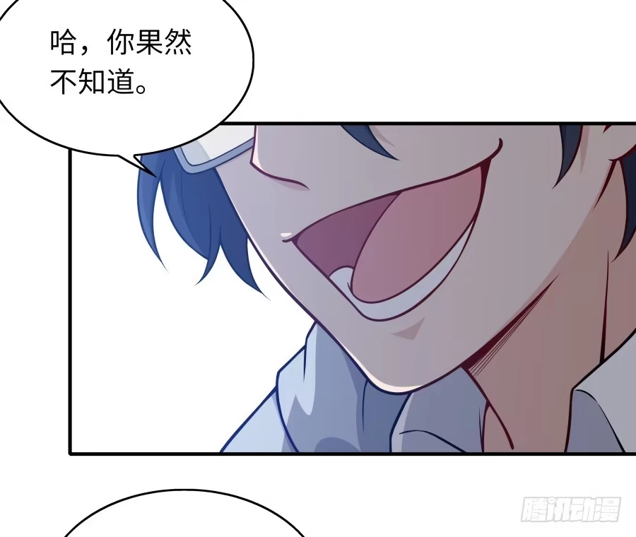 《恋爱云书》137 致命威胁（下） 第17页