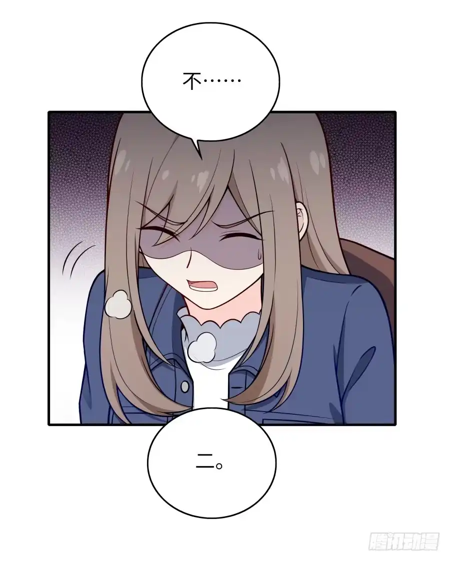 《恋爱云书》137 致命威胁（下） 第39页