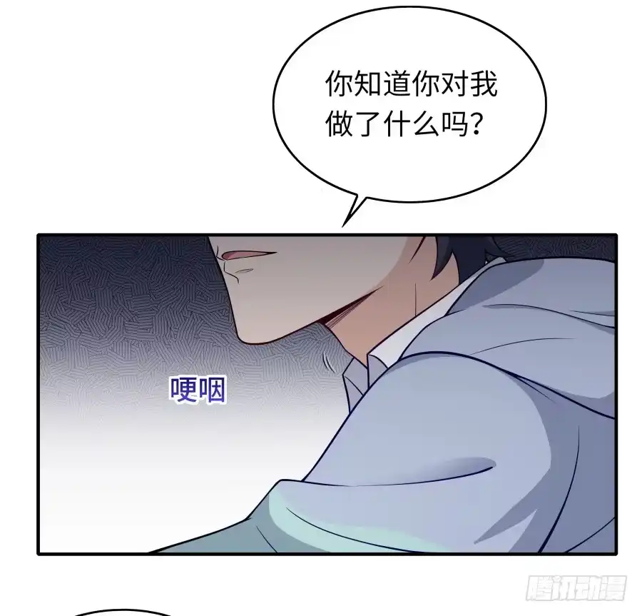 《恋爱云书》137 致命威胁（下） 第13页