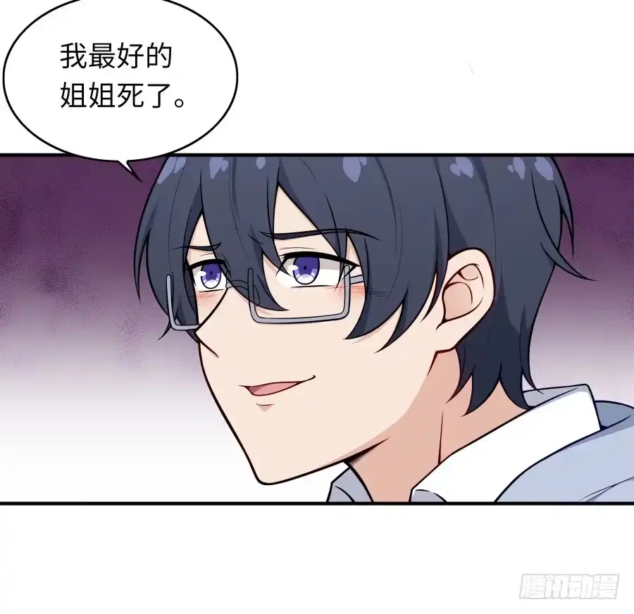 《恋爱云书》137 致命威胁（下） 第14页