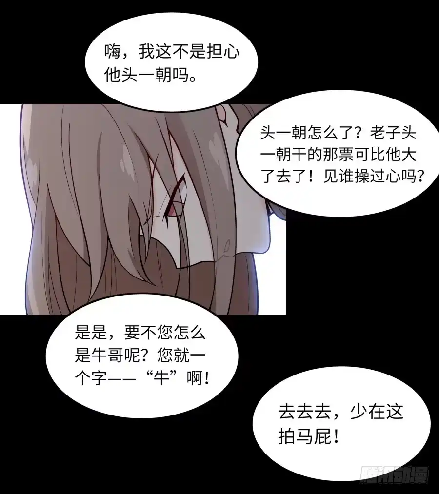 《恋爱云书》138 明知故问 第65页
