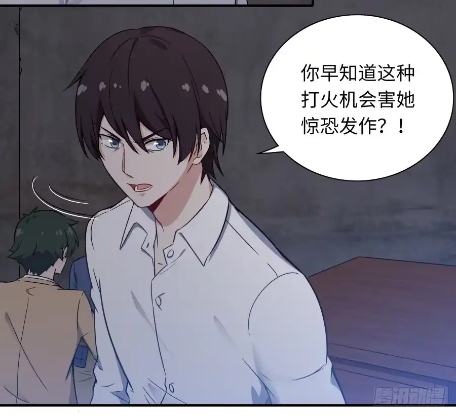 《恋爱云书》138 明知故问 第27页