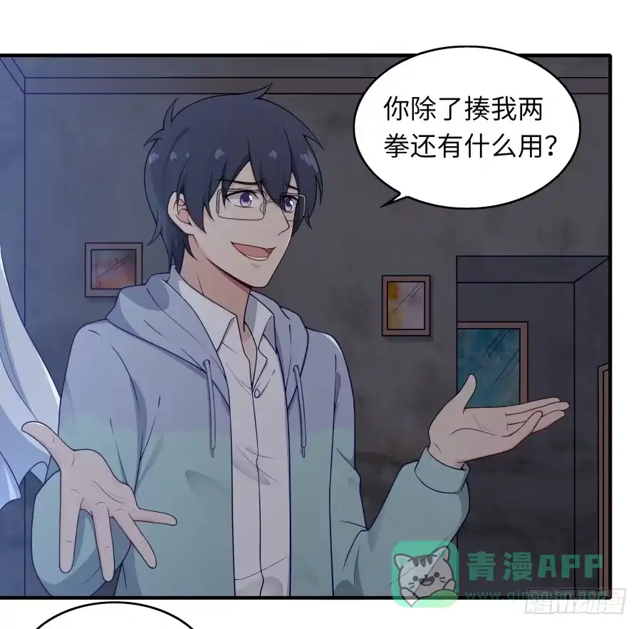 《恋爱云书》138 明知故问 第31页