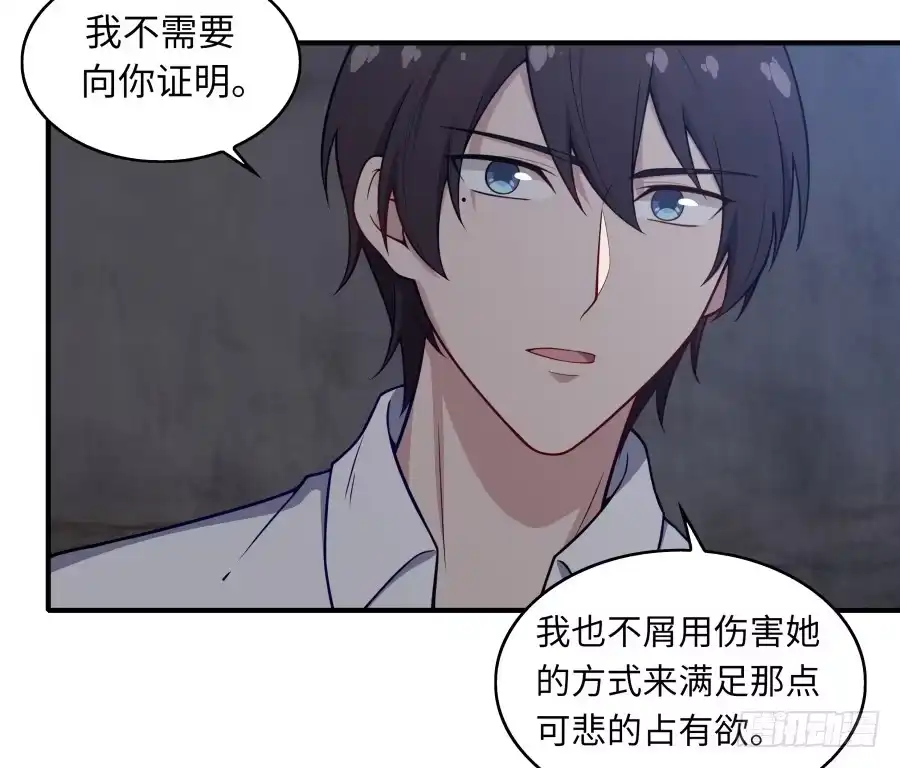 《恋爱云书》138 明知故问 第32页