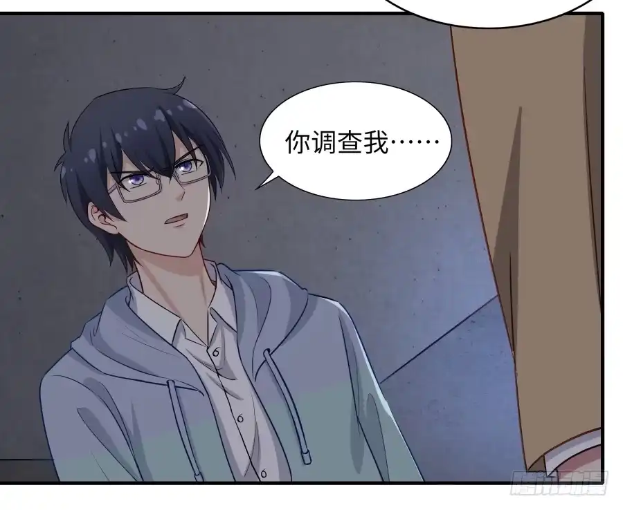 《恋爱云书》138 明知故问 第40页