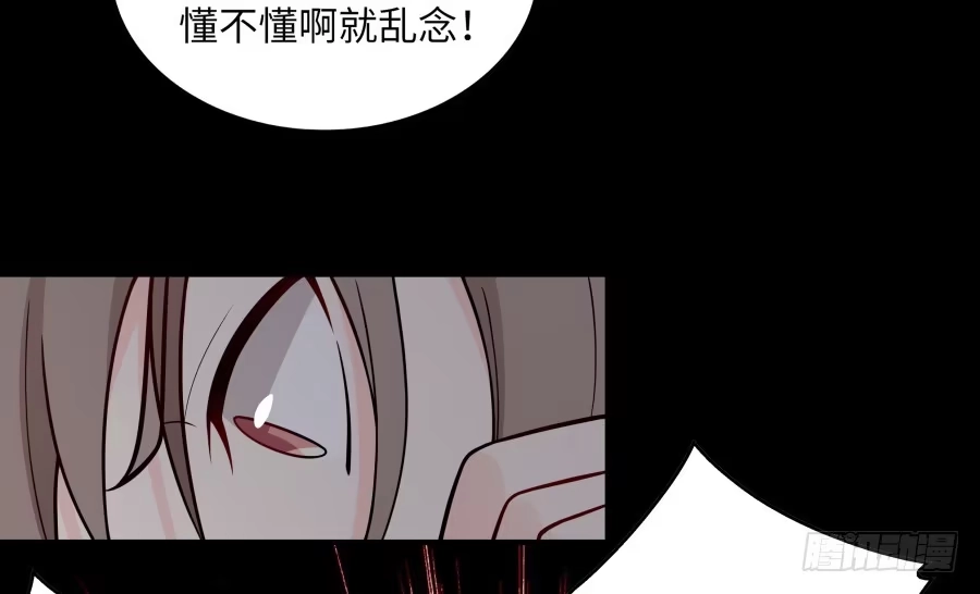 《恋爱云书》138 明知故问 第67页