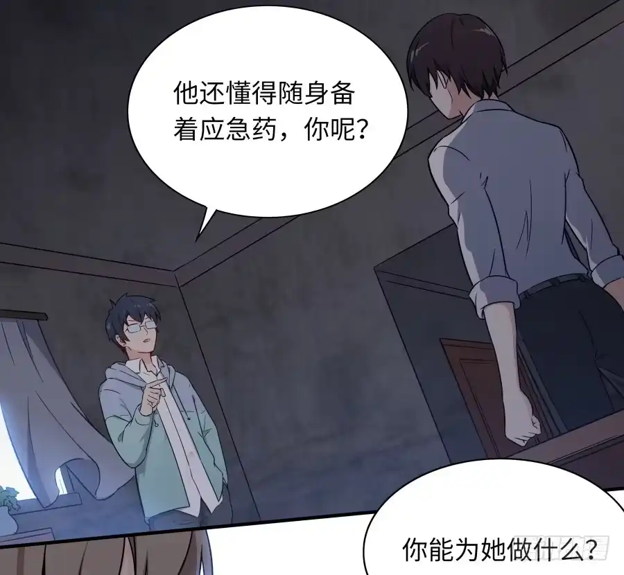 《恋爱云书》138 明知故问 第29页