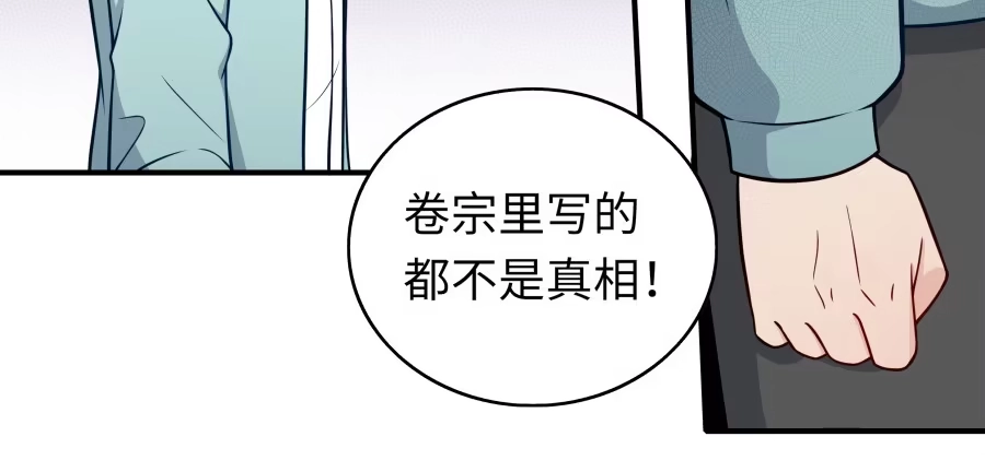 《恋爱云书》138 明知故问 第52页