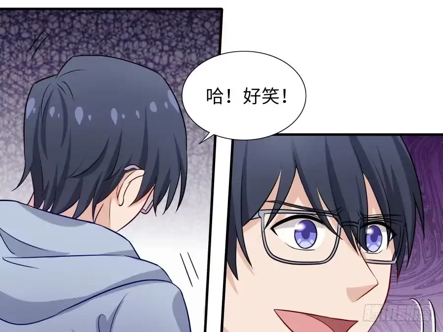 《恋爱云书》138 明知故问 第35页