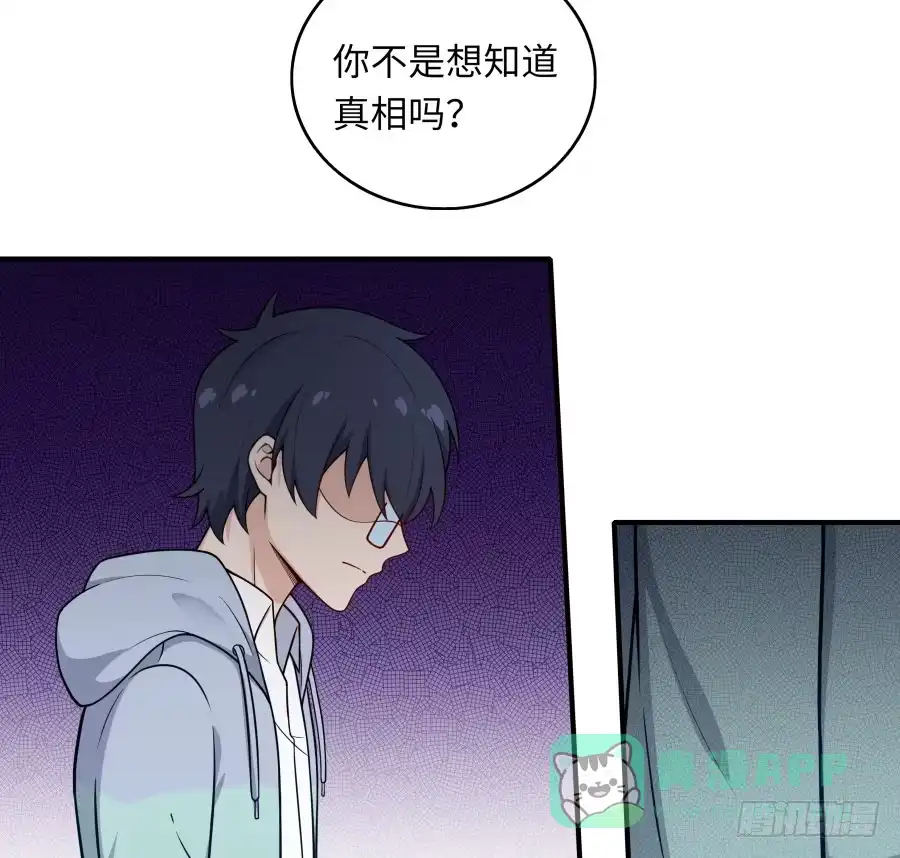 《恋爱云书》138 明知故问 第51页