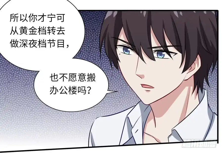 《恋爱云书》138 明知故问 第37页