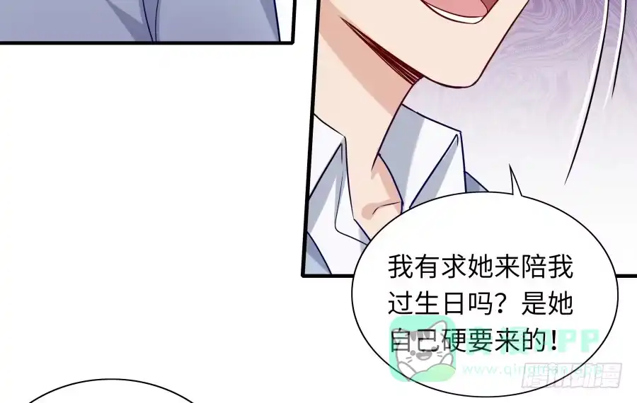 《恋爱云书》138 明知故问 第36页