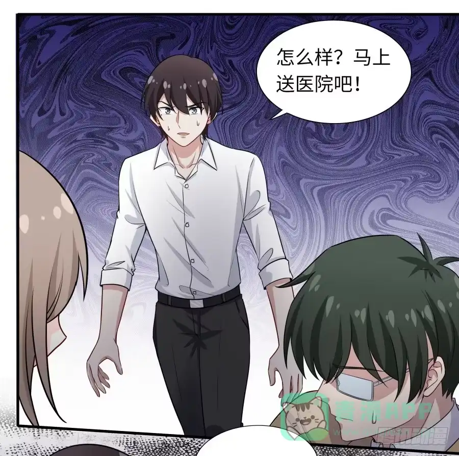 《恋爱云书》138 明知故问 第21页