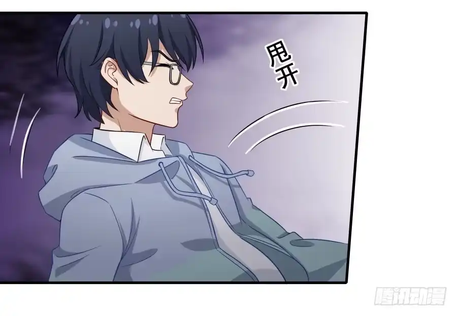 《恋爱云书》138 明知故问 第20页