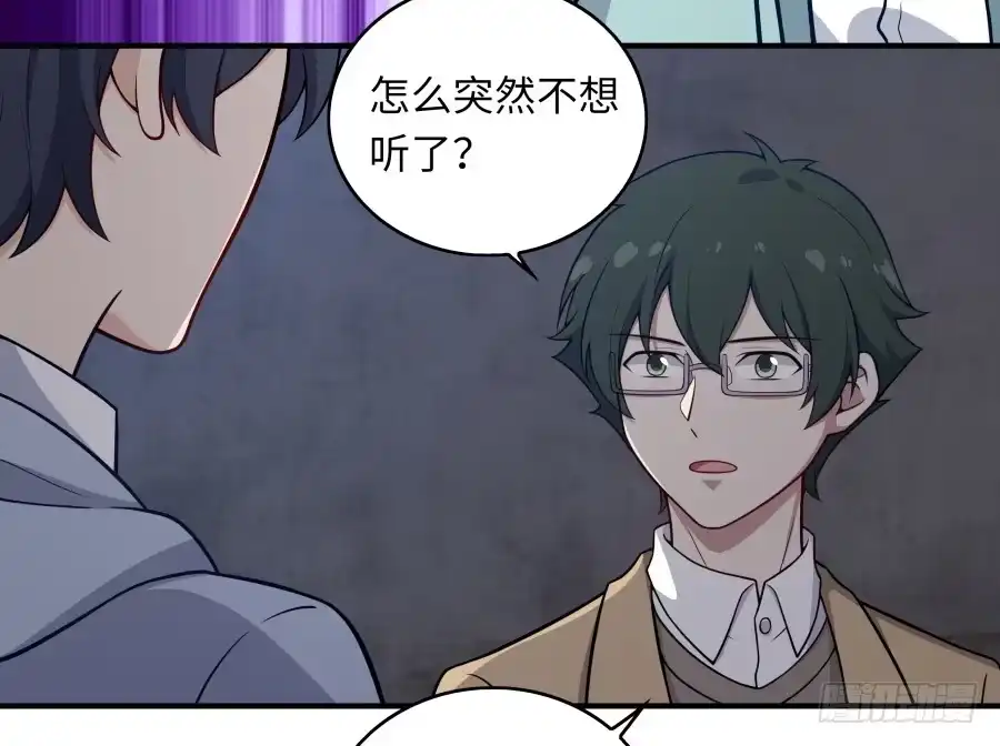 《恋爱云书》138 明知故问 第50页