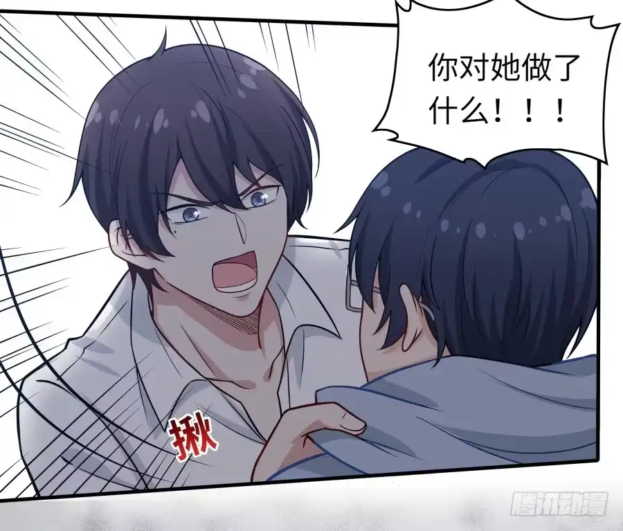 《恋爱云书》138 明知故问 第15页