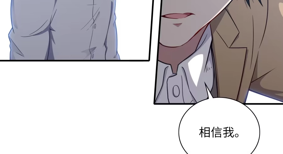 《恋爱云书》138 明知故问 第25页