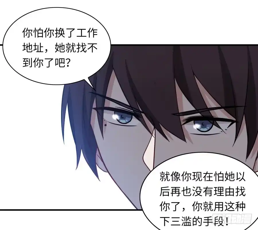 《恋爱云书》138 明知故问 第39页