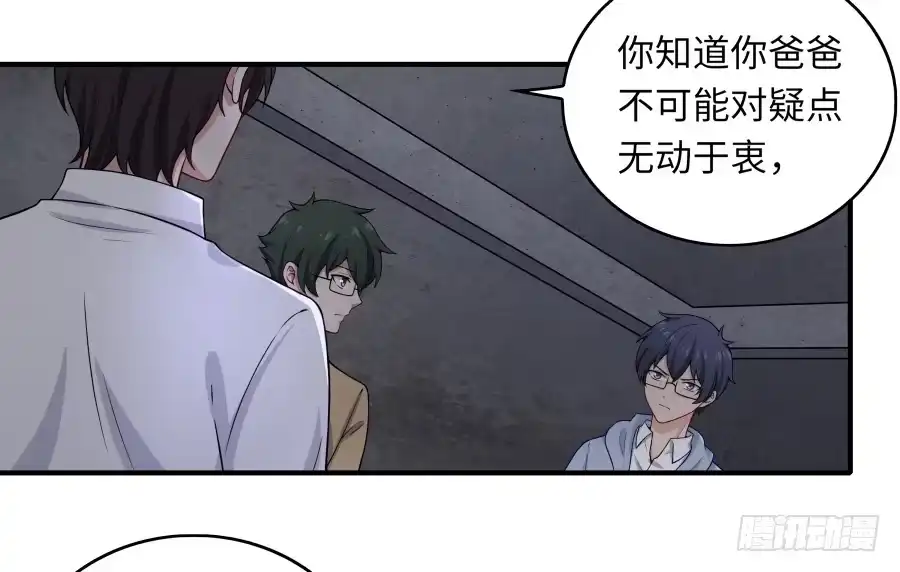 《恋爱云书》138 明知故问 第55页